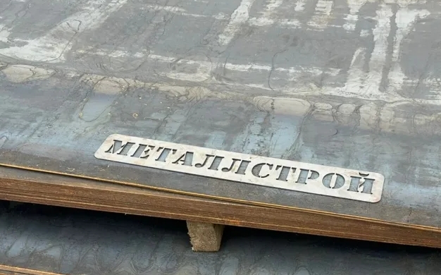 Листовой прокат в Клину