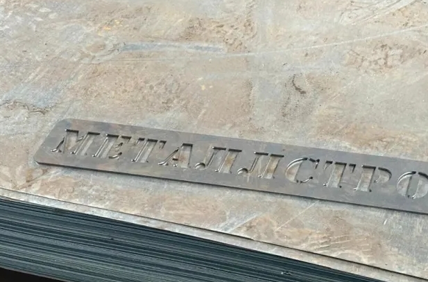 Лист металла толщиной 0.7 мм