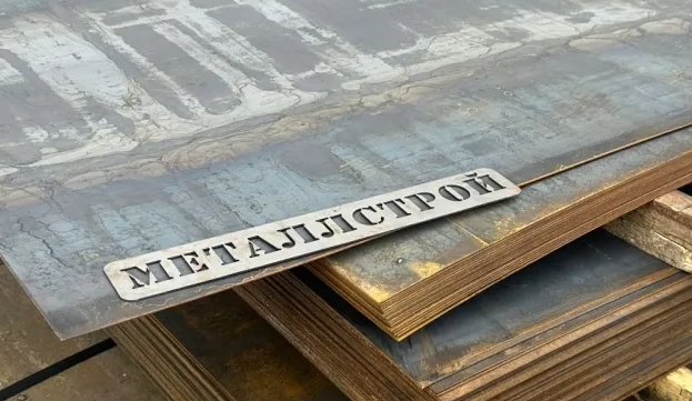 Лист металла толщиной 0.8 мм