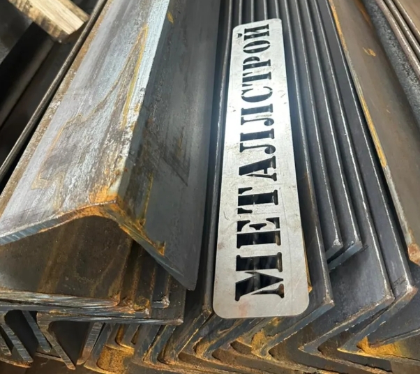 Уголок стальной