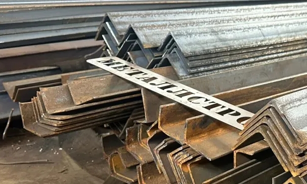 Уголок неравнополочный 140x90 мм