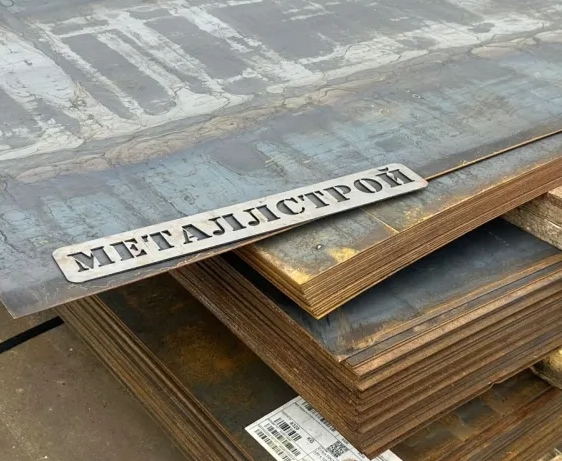 Листовой прокат в Дмитрове