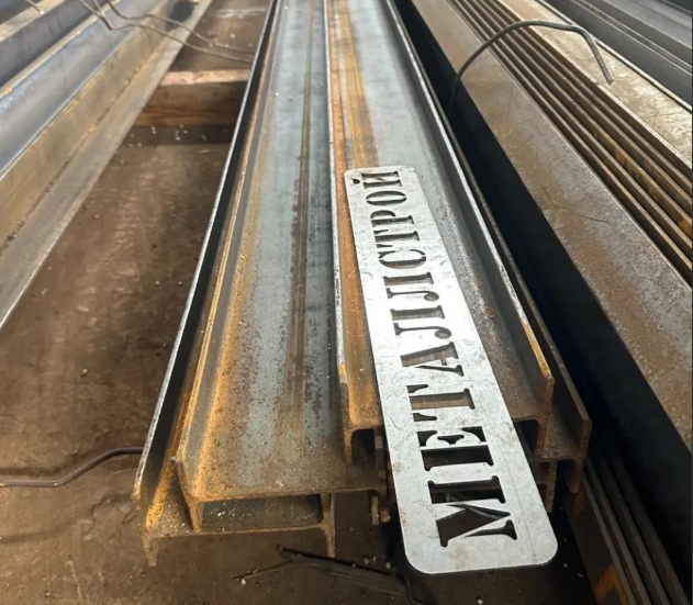 Балка двутавровая