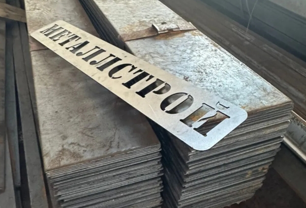 Полоса стальная в Дмитрове