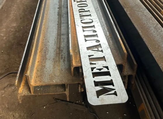 Балка двутавровая в Сходне