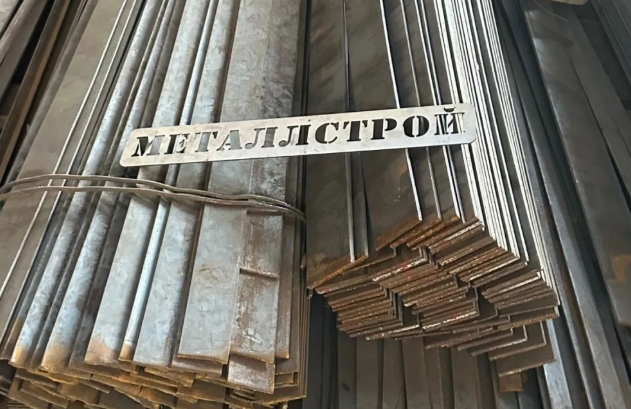 Полоса стальная в Одинцово