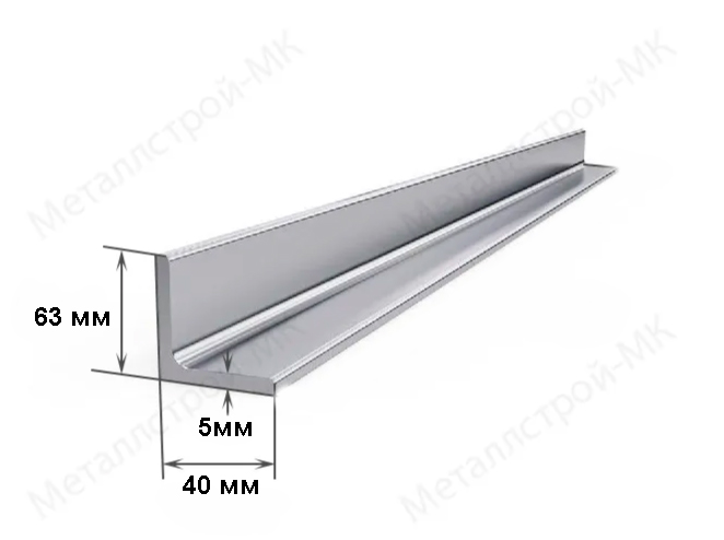 Уголок63х40х5мм