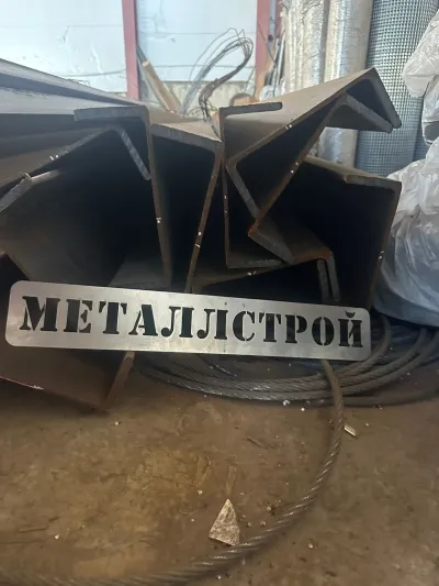 Швеллер 27 У