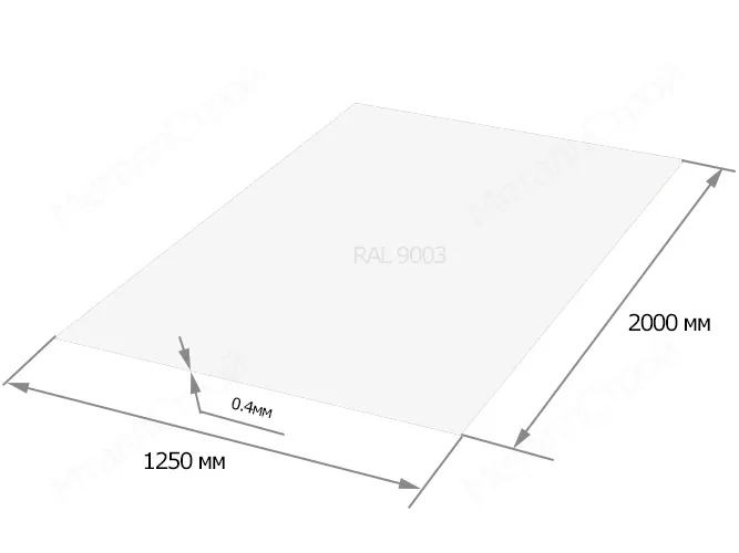 Гладкий лист RAL 9003 0,4х1250х2000 мм фото