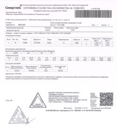 Сертификат Сертификаты на арматура гладкая А1