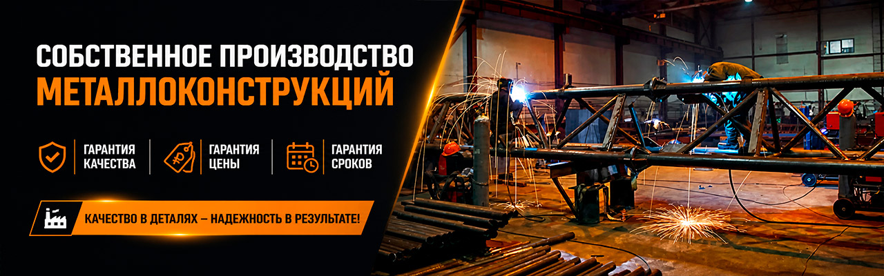 МеталлСтрой