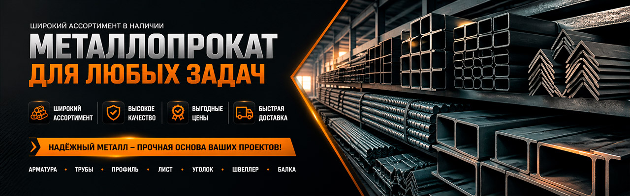МеталлСтрой