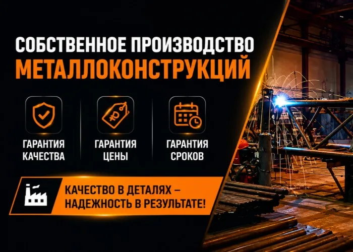 МеталлСтрой — металлопрокат в Москве и Московской области